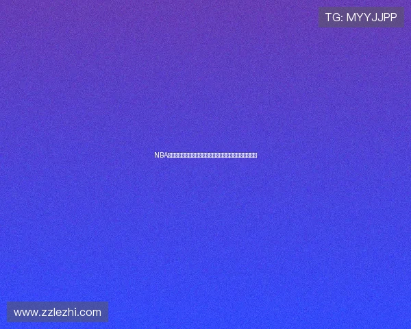 NBA赛季前瞻：球星交易动态与新赛季战力预测，谁将主宰联盟