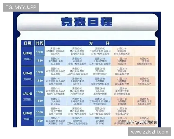 樊振东参加德甲联赛比赛时间安排及重要对战分析